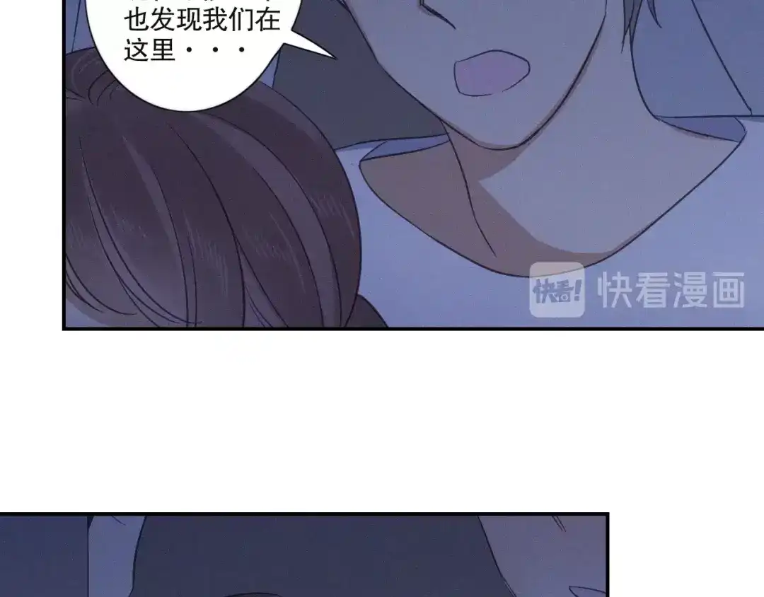 《甜蜜取向》第21话 如果不是因为我 第77页