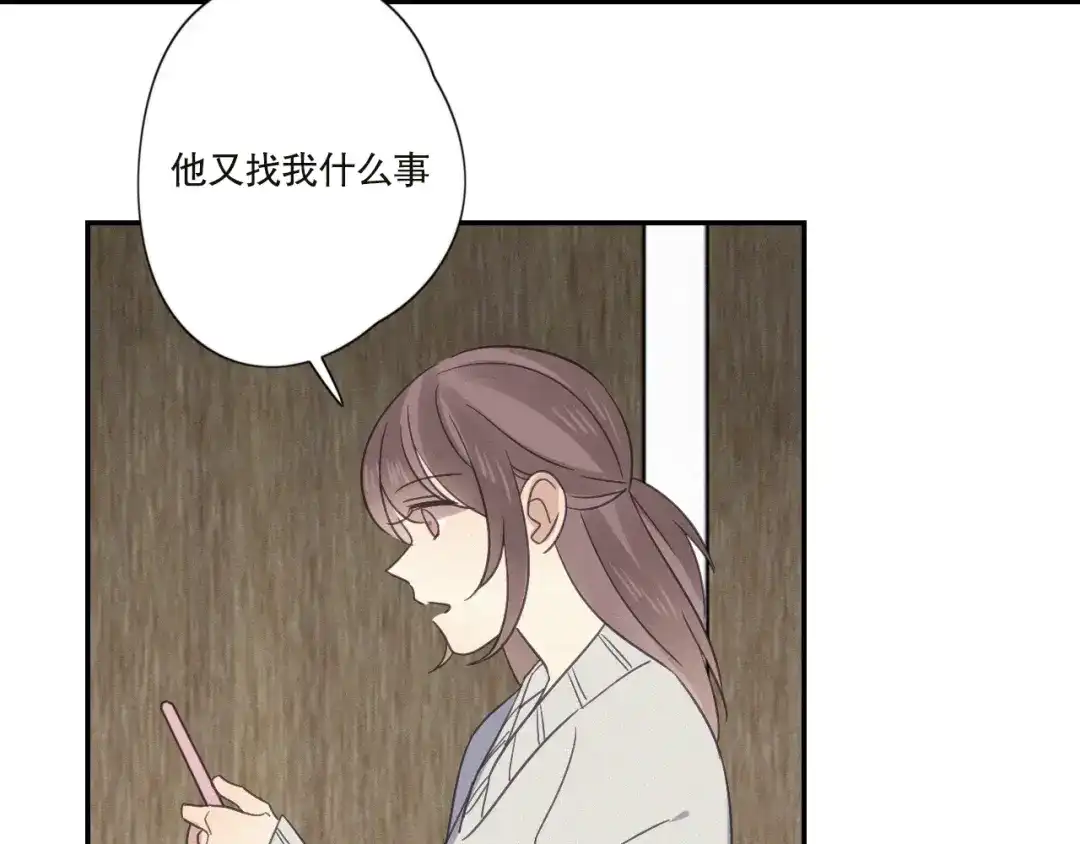 《甜蜜取向》第21话 如果不是因为我 第38页