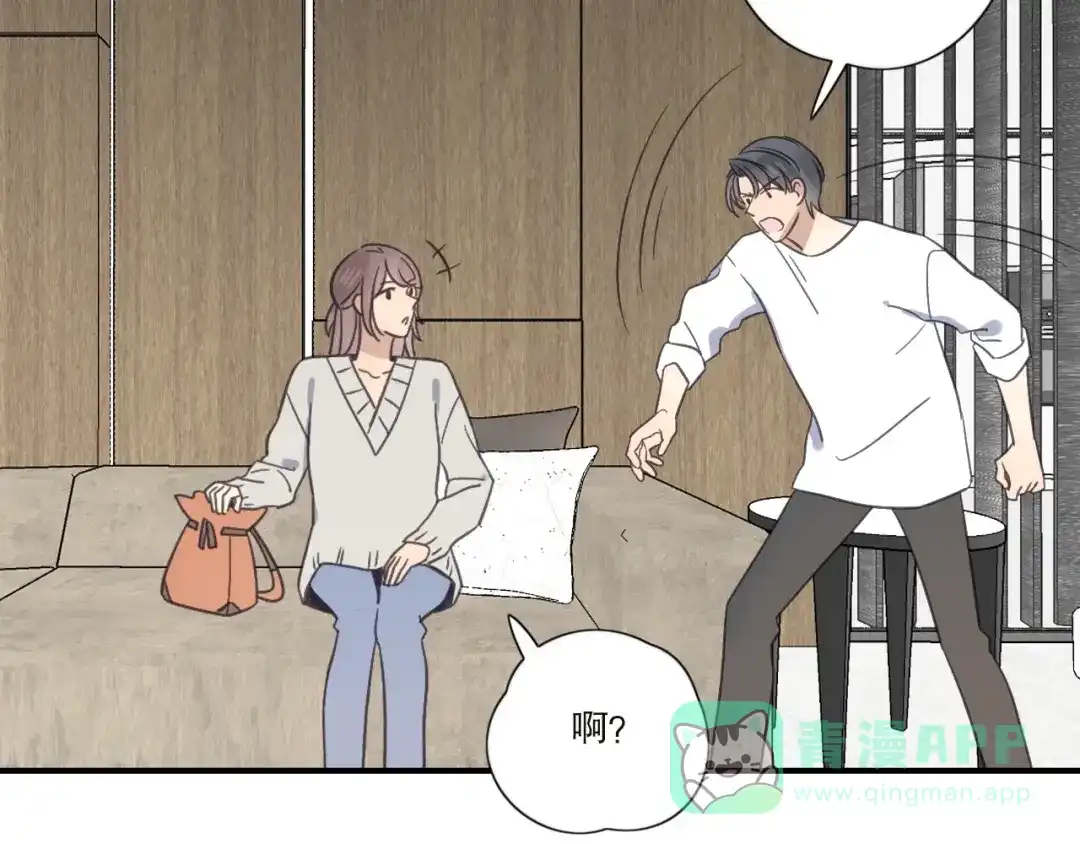 《甜蜜取向》第21话 如果不是因为我 第56页