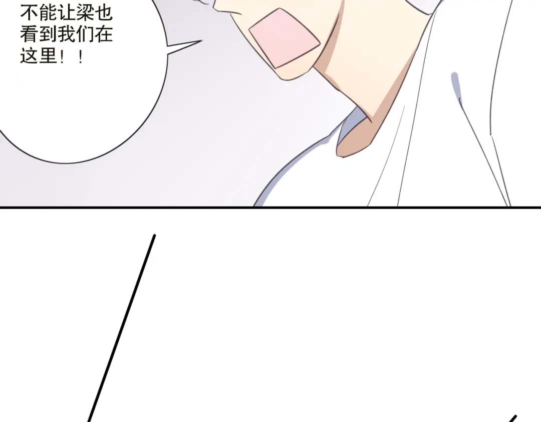 《甜蜜取向》第21话 如果不是因为我 第59页