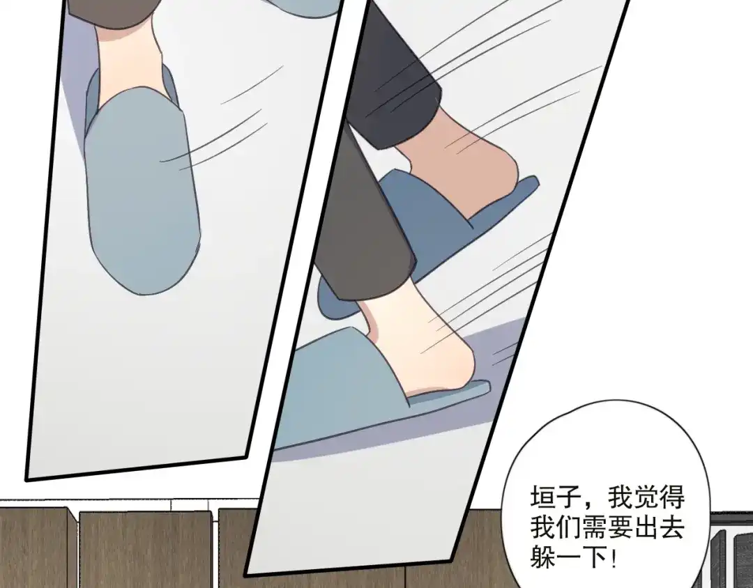 《甜蜜取向》第21话 如果不是因为我 第55页