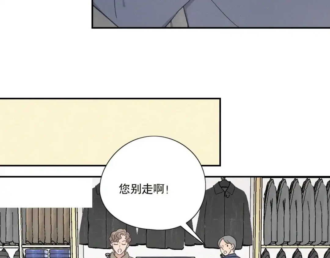 《甜蜜取向》第22话 狐狸尾巴 第45页