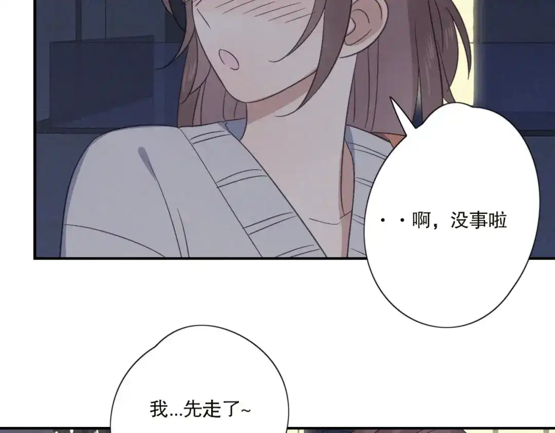 《甜蜜取向》第22话 狐狸尾巴 第88页