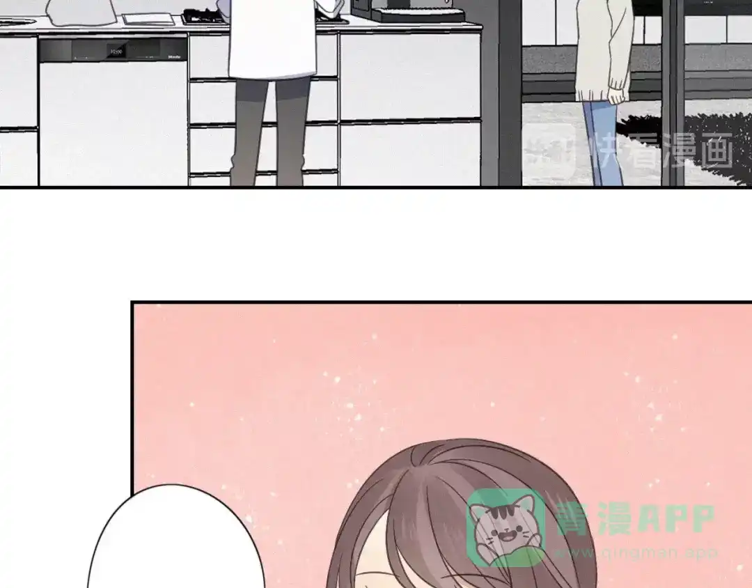 《甜蜜取向》第22话 狐狸尾巴 第36页