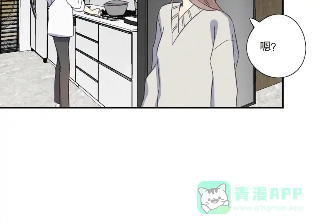 《甜蜜取向》第22话 狐狸尾巴 第31页