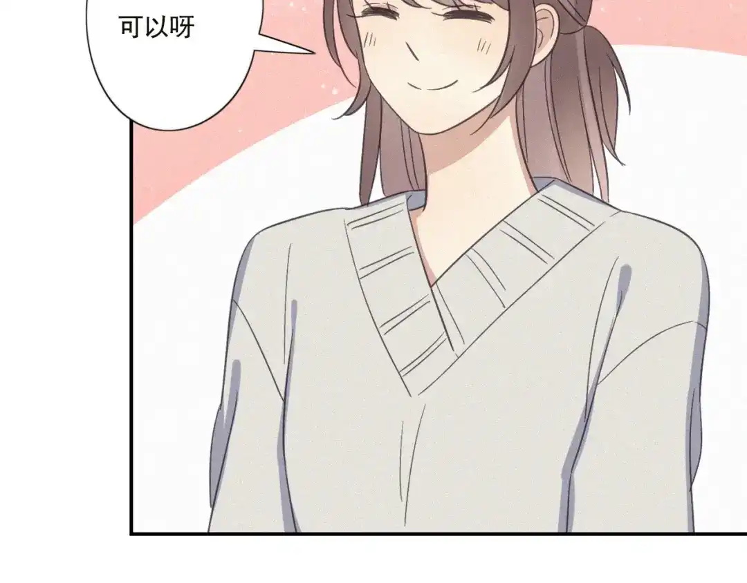 《甜蜜取向》第22话 狐狸尾巴 第37页