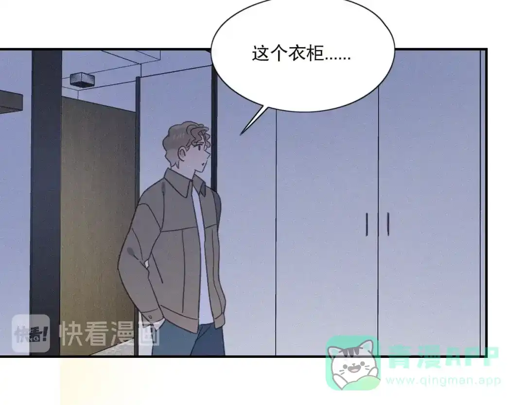 《甜蜜取向》第22话 狐狸尾巴 第11页