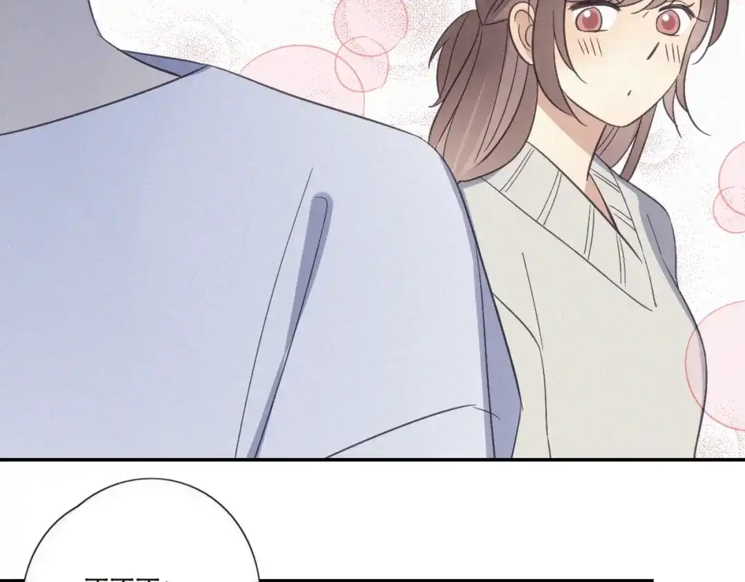 《甜蜜取向》第22话 狐狸尾巴 第28页