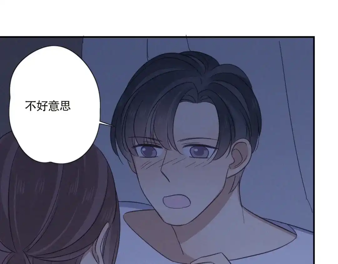 《甜蜜取向》第22话 狐狸尾巴 第2页