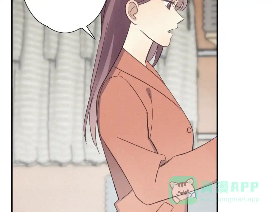 《甜蜜取向》第22话 狐狸尾巴 第56页
