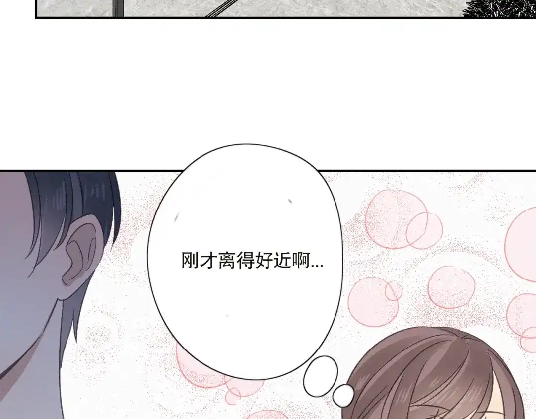 《甜蜜取向》第22话 狐狸尾巴 第27页