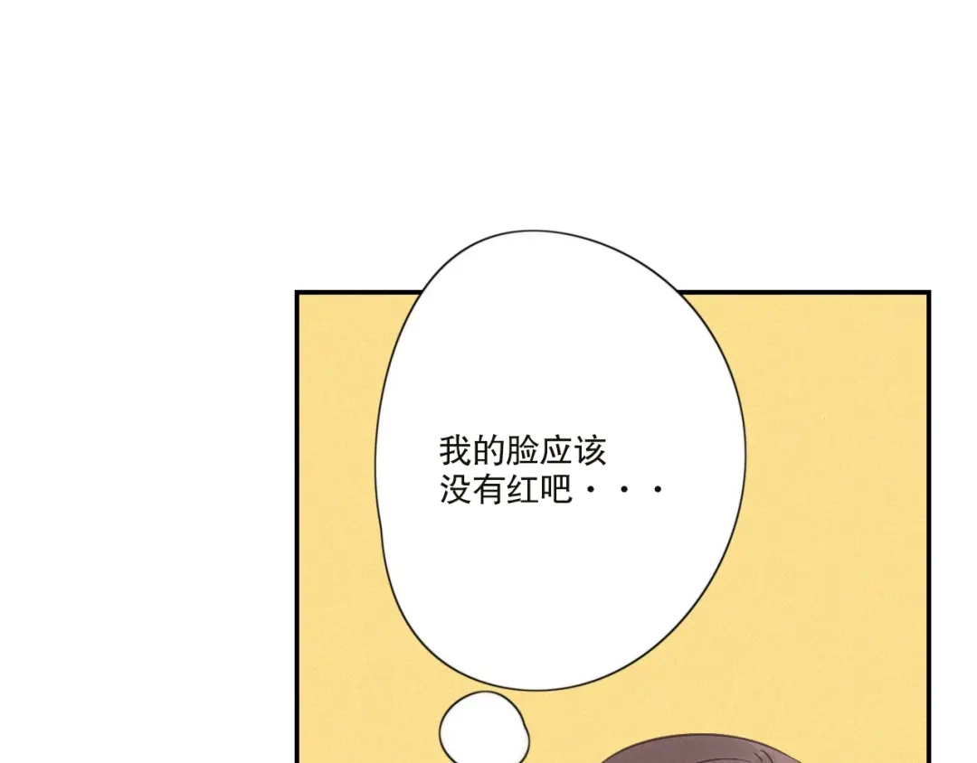 《甜蜜取向》第22话 狐狸尾巴 第90页