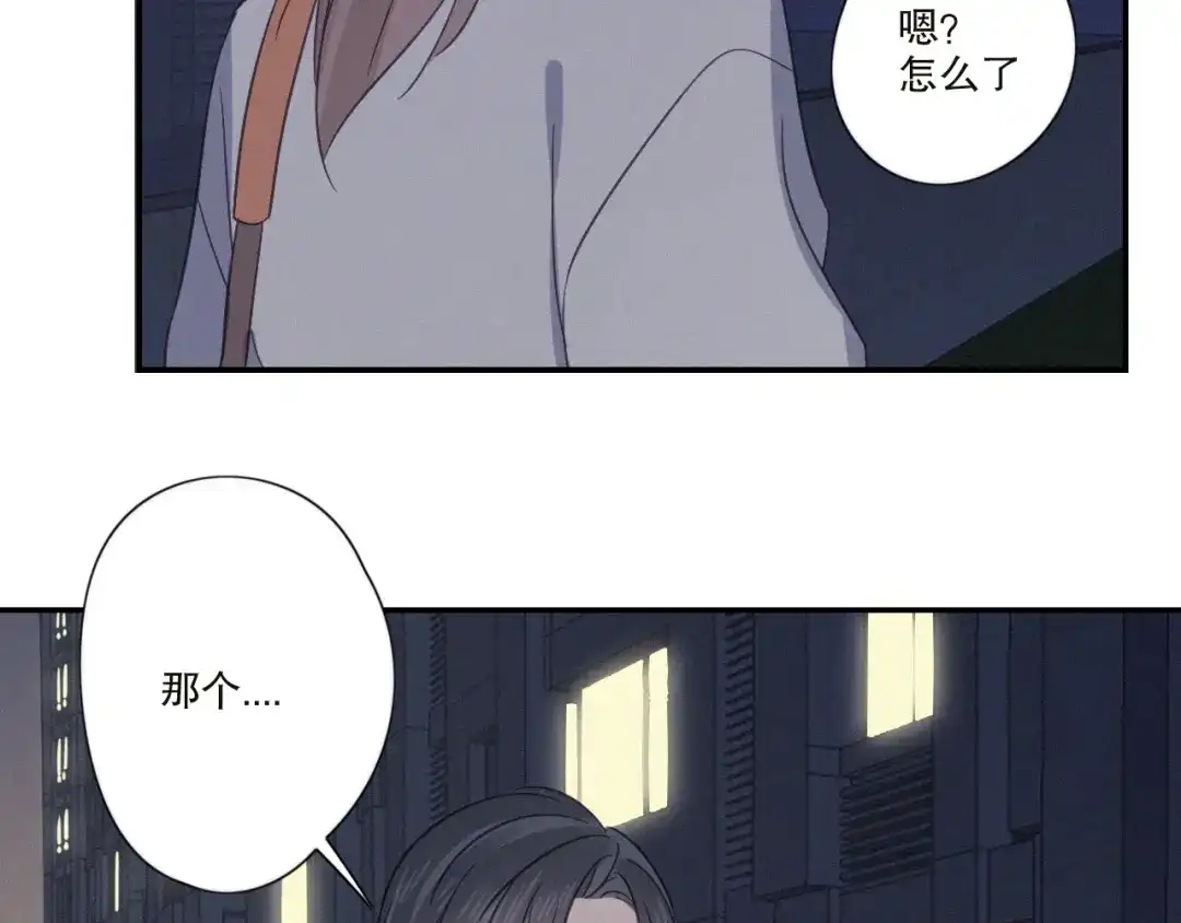 《甜蜜取向》第22话 狐狸尾巴 第85页