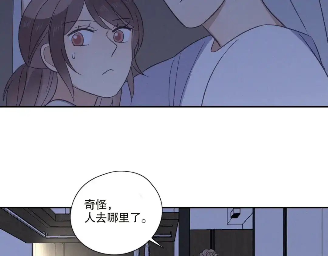 《甜蜜取向》第22话 狐狸尾巴 第7页