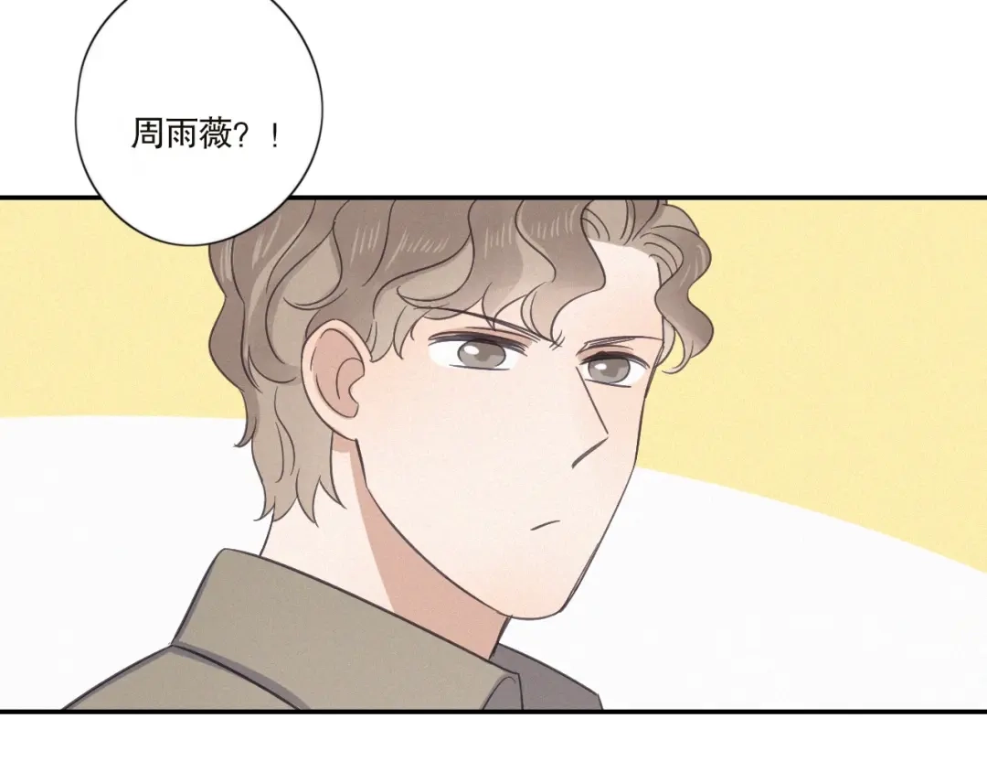 《甜蜜取向》第22话 狐狸尾巴 第50页