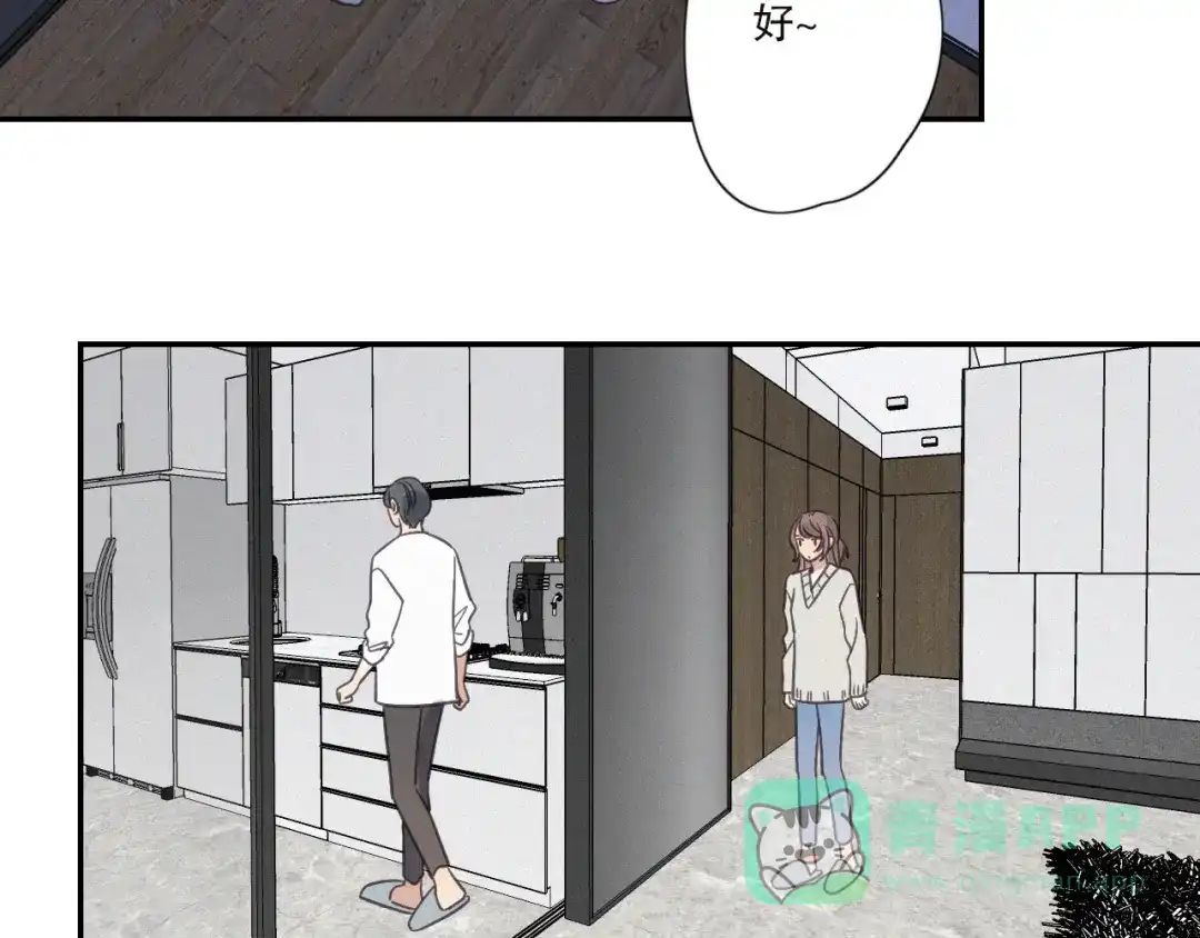 《甜蜜取向》第22话 狐狸尾巴 第26页