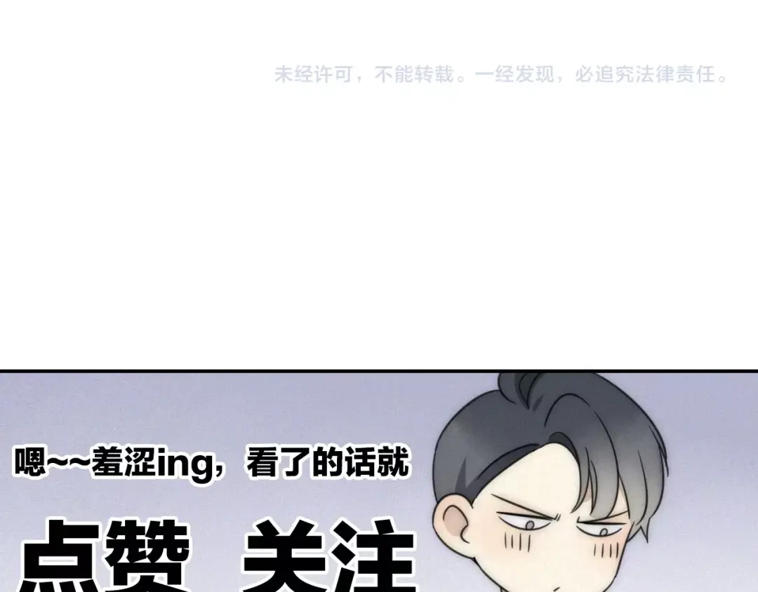 《甜蜜取向》第22话 狐狸尾巴 第102页