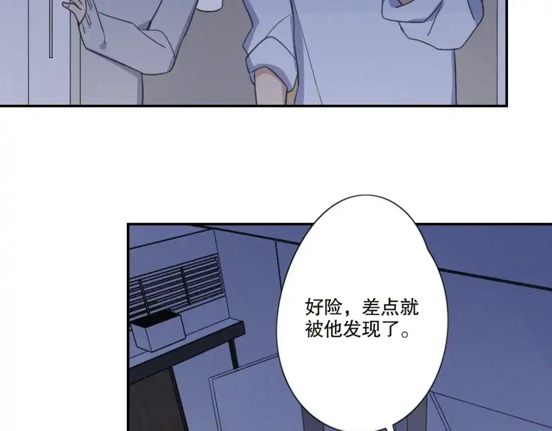 《甜蜜取向》第22话 狐狸尾巴 第20页