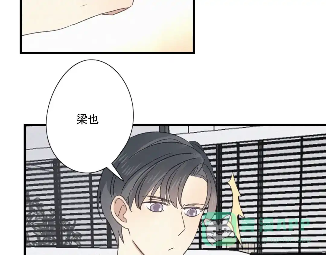 《甜蜜取向》第23话 奇怪？ 第86页