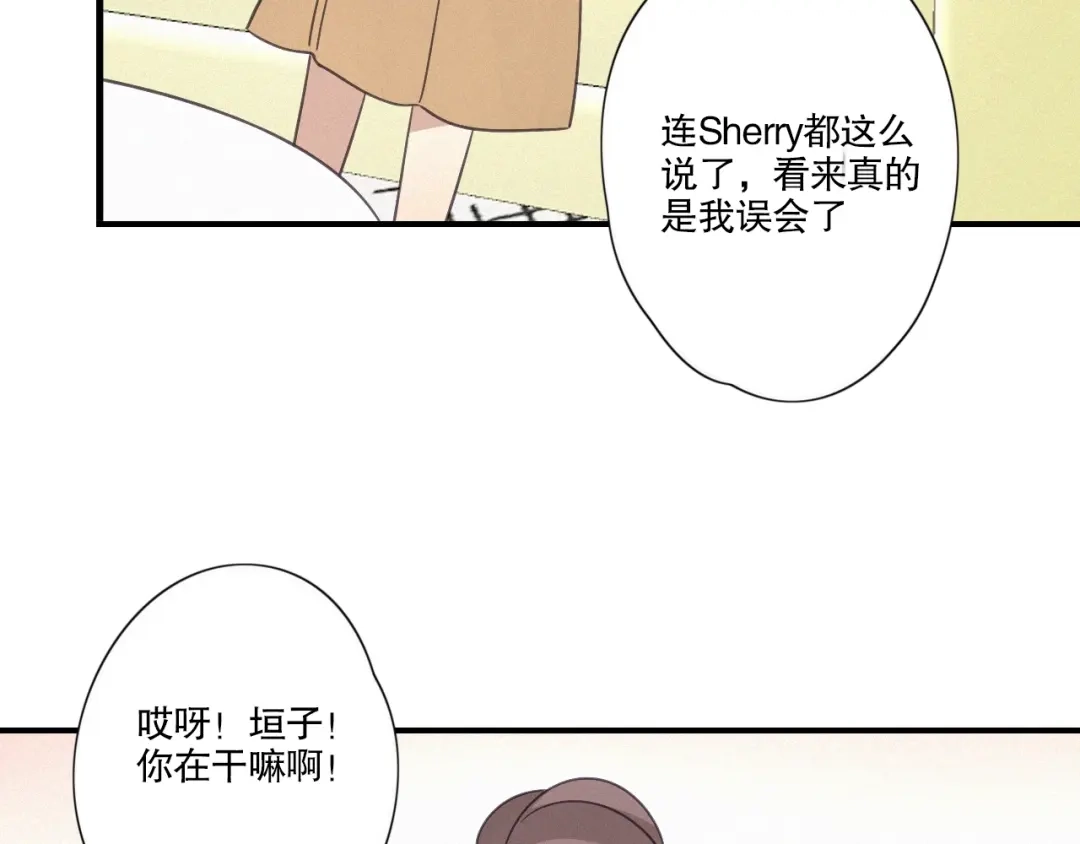 《甜蜜取向》第23话 奇怪？ 第74页