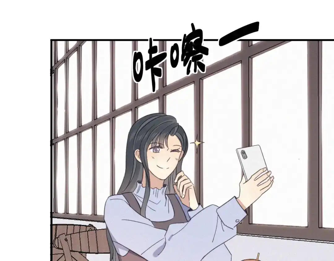 《甜蜜取向》第23话 奇怪？ 第3页