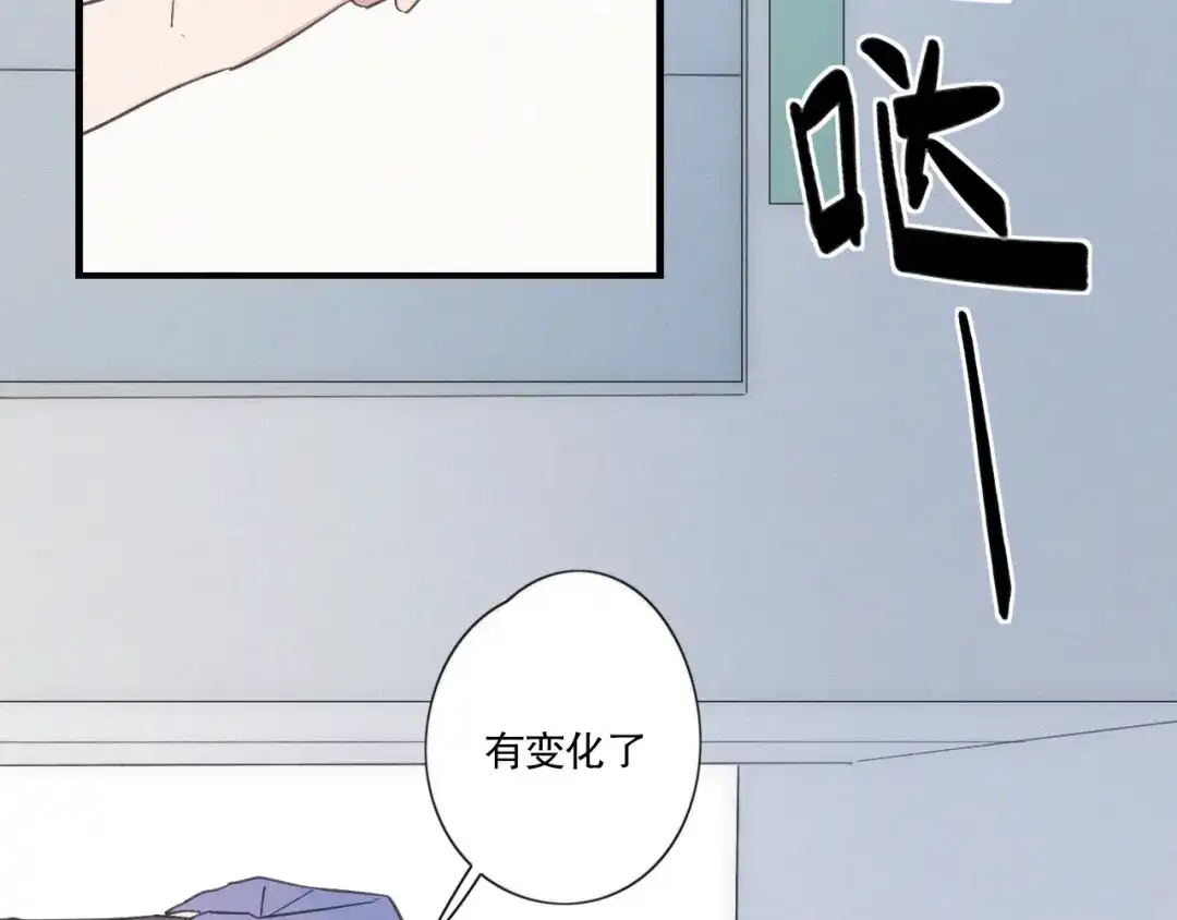 《甜蜜取向》第23话 奇怪？ 第57页