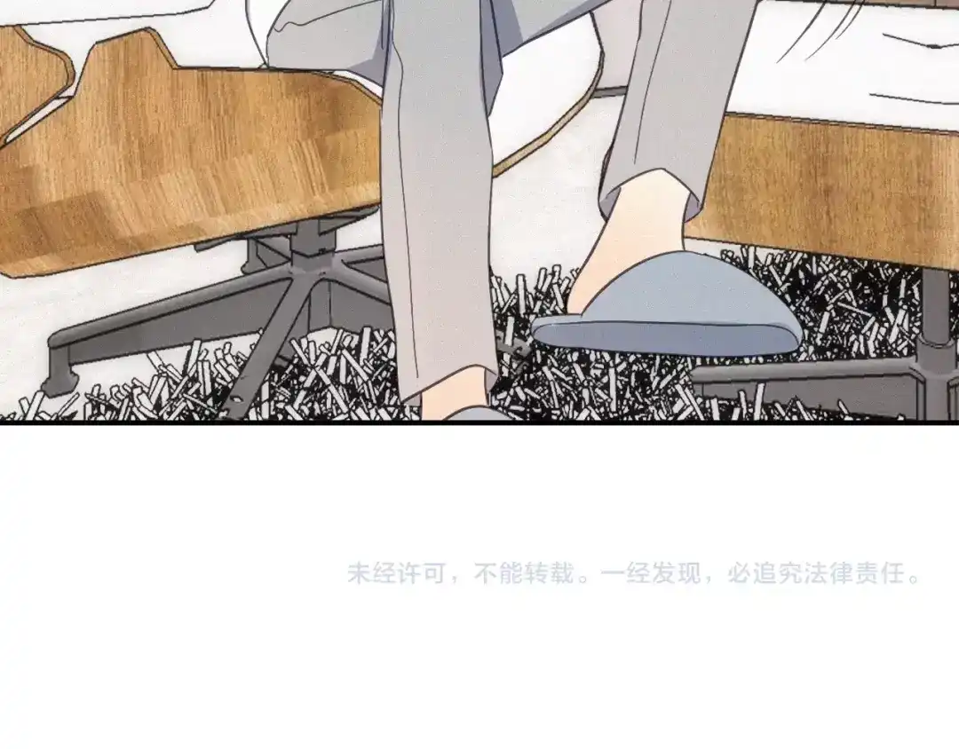 《甜蜜取向》第23话 奇怪？ 第95页