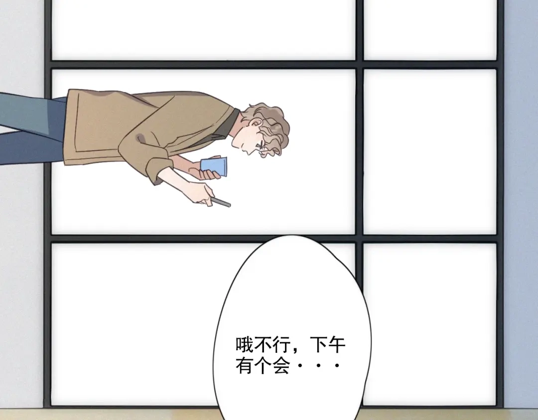 《甜蜜取向》第23话 奇怪？ 第55页