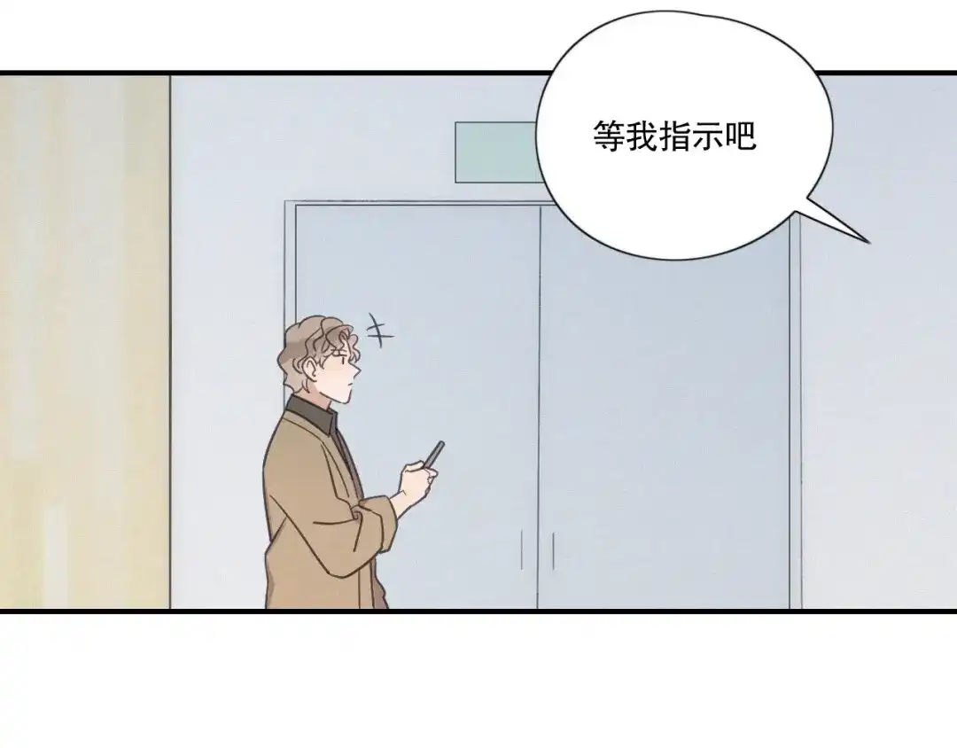 《甜蜜取向》第23话 奇怪？ 第60页