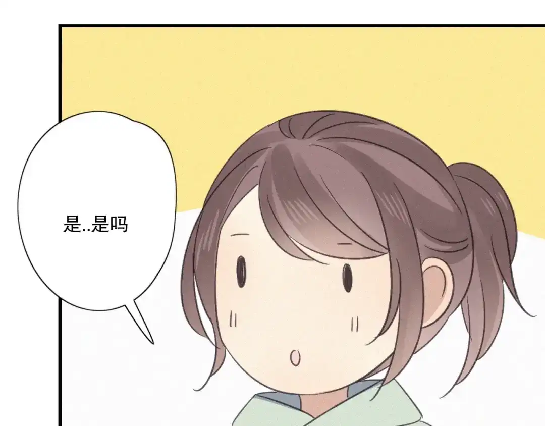 《甜蜜取向》第23话 奇怪？ 第27页