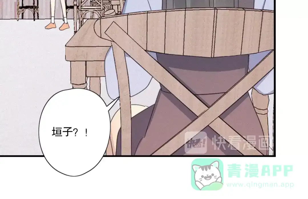 《甜蜜取向》第23话 奇怪？ 第11页