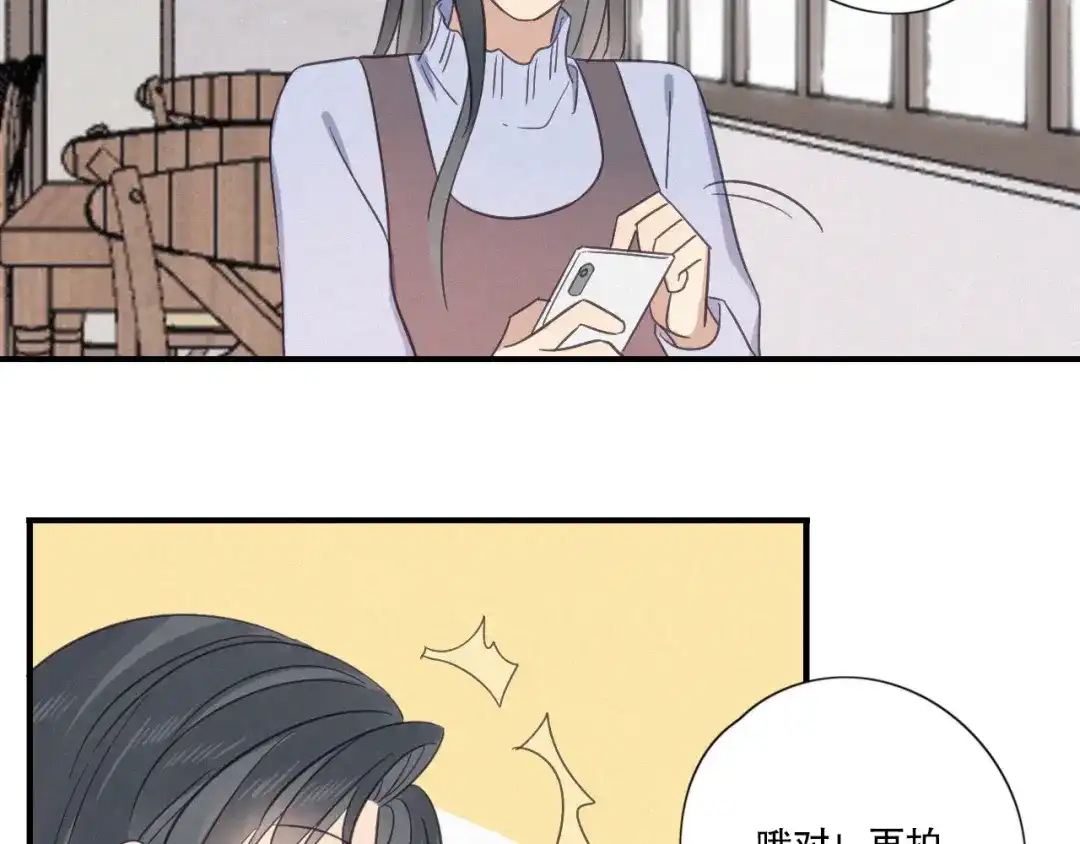《甜蜜取向》第23话 奇怪？ 第5页