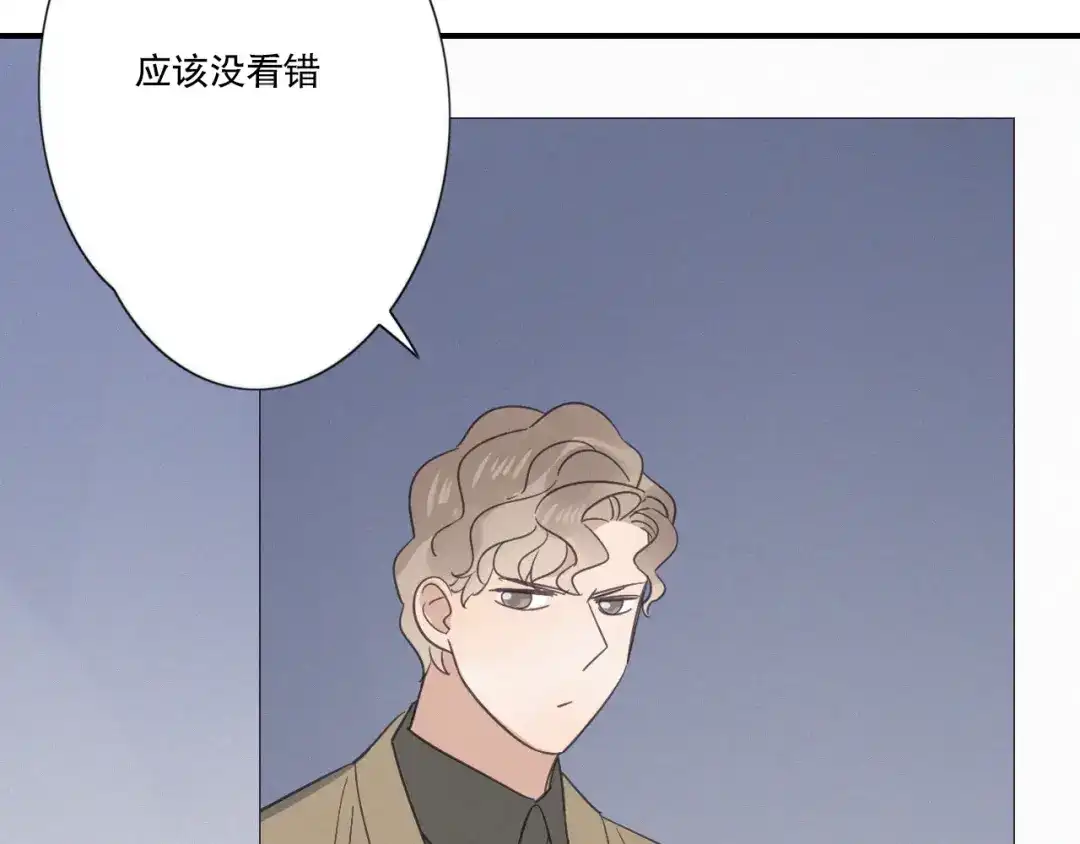 《甜蜜取向》第23话 奇怪？ 第68页