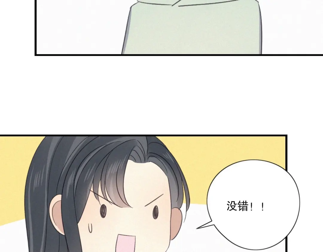 《甜蜜取向》第23话 奇怪？ 第28页