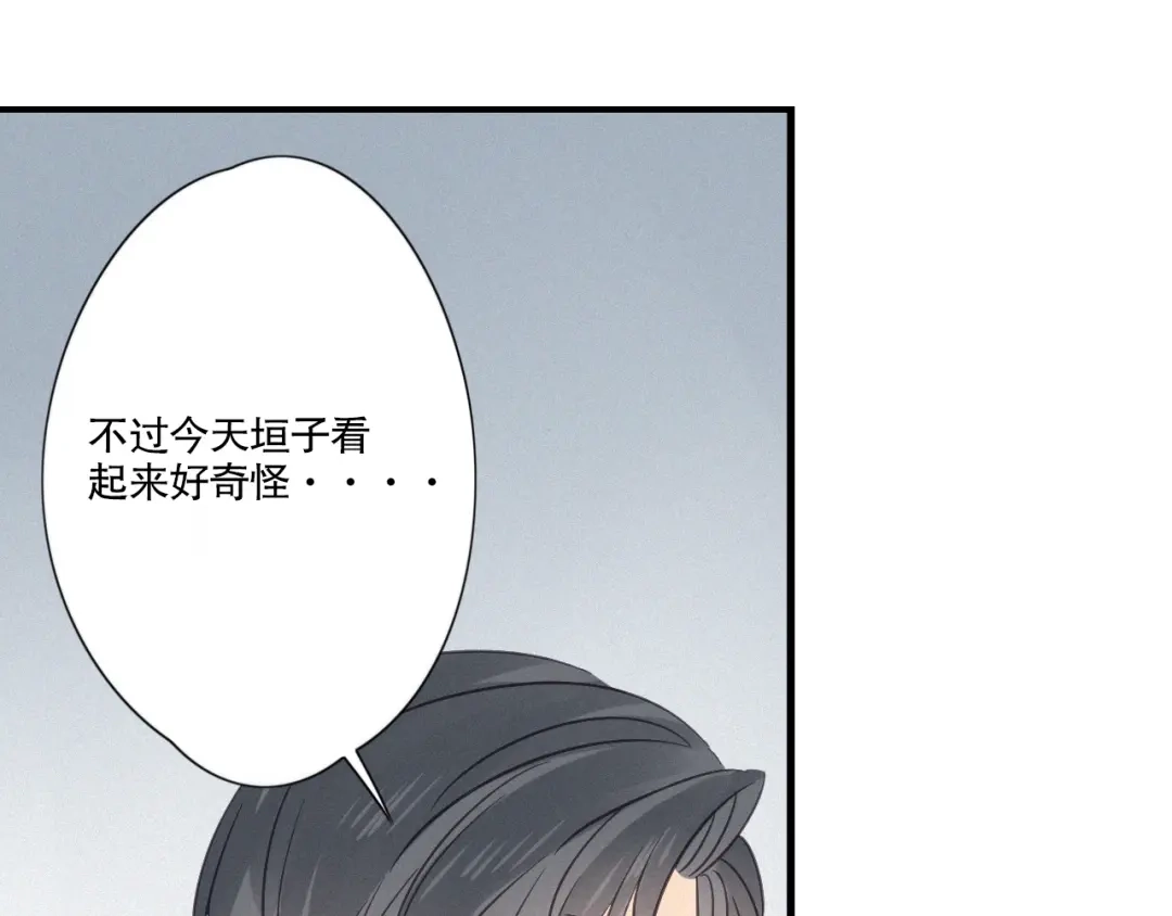 《甜蜜取向》第23话 奇怪？ 第82页