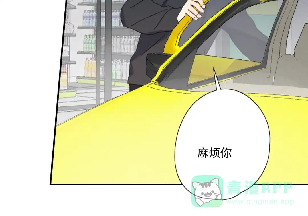《甜蜜取向》第24话 追踪 第81页