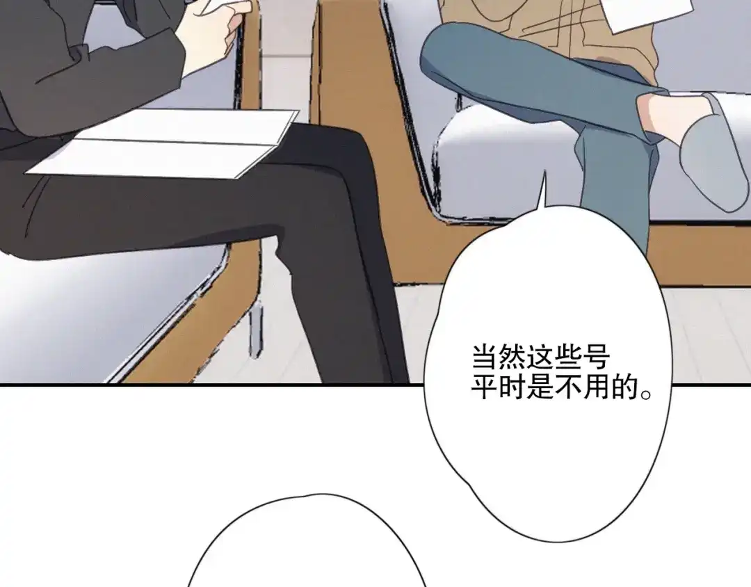 《甜蜜取向》第24话 追踪 第33页
