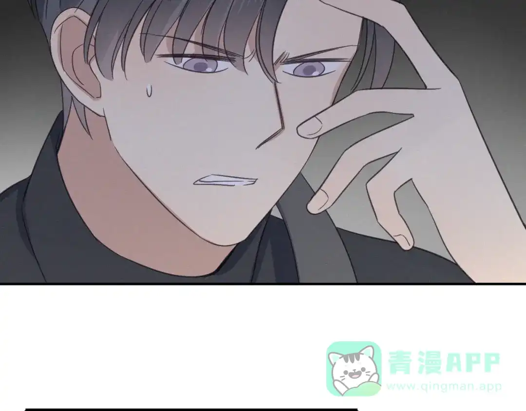 《甜蜜取向》第24话 追踪 第56页