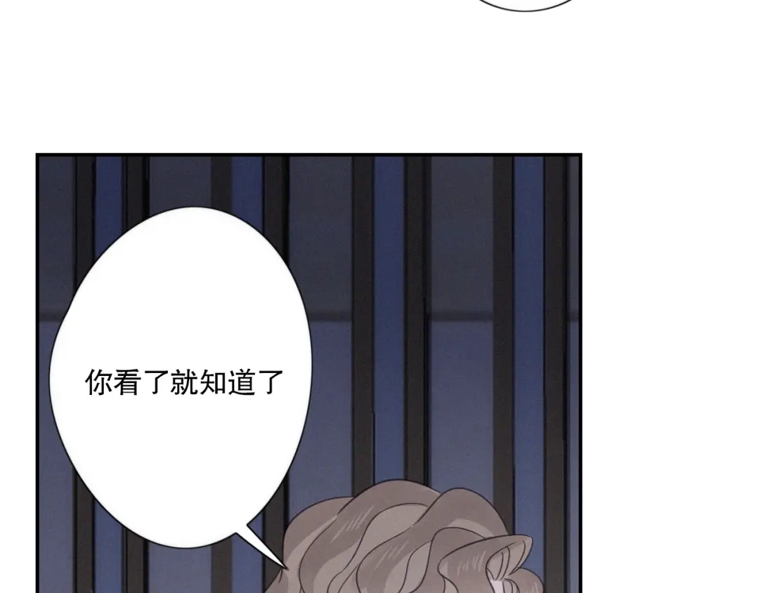 《甜蜜取向》第24话 追踪 第20页