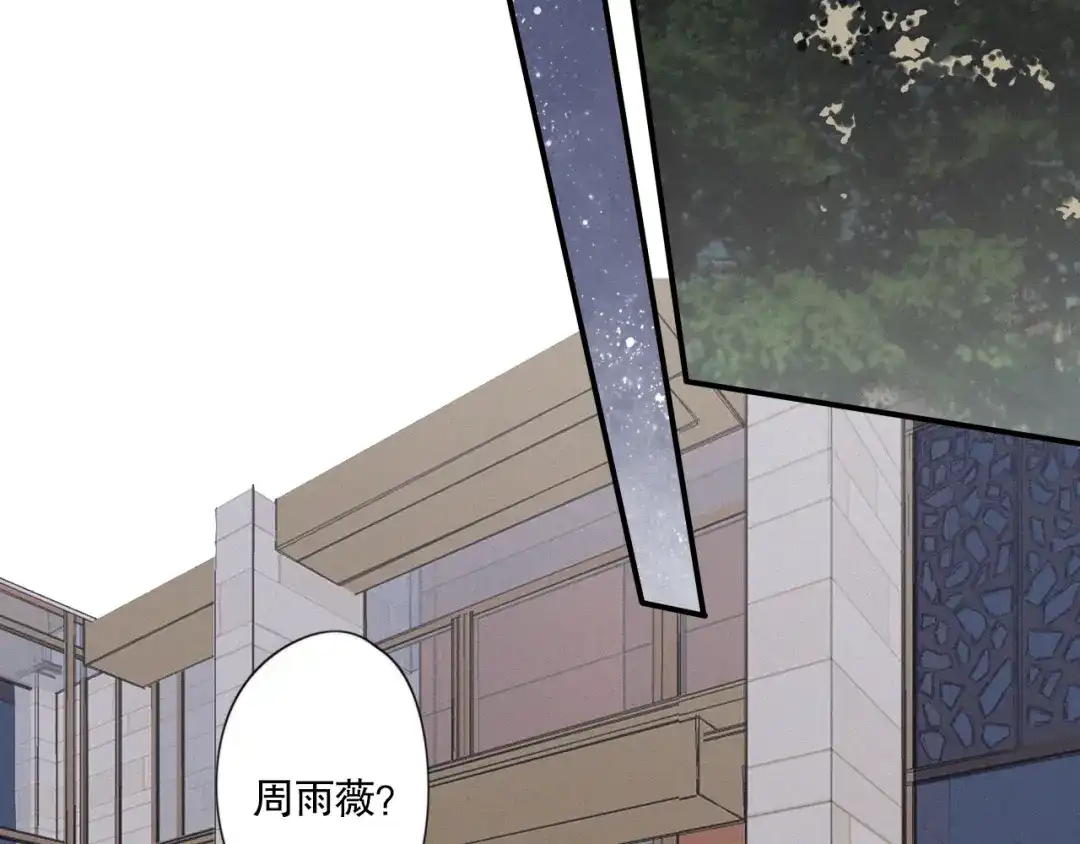 《甜蜜取向》第24话 追踪 第24页