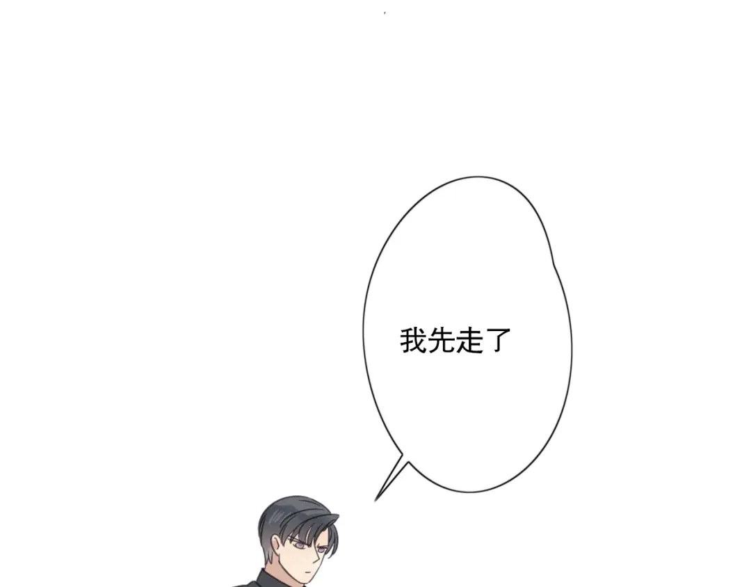 《甜蜜取向》第24话 追踪 第47页