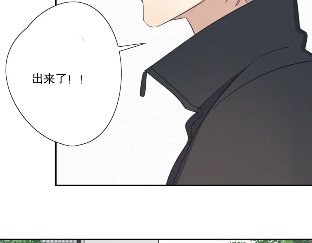 《甜蜜取向》第24话 追踪 第73页