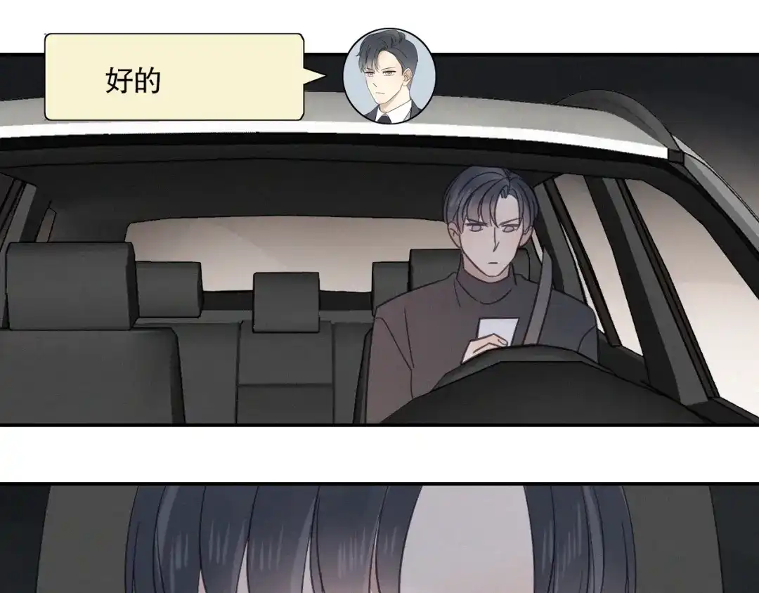 《甜蜜取向》第24话 追踪 第62页