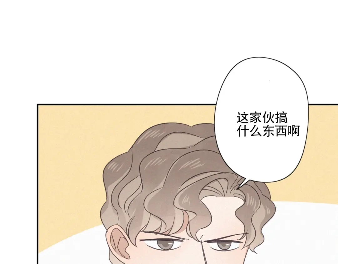 《甜蜜取向》第24话 追踪 第50页