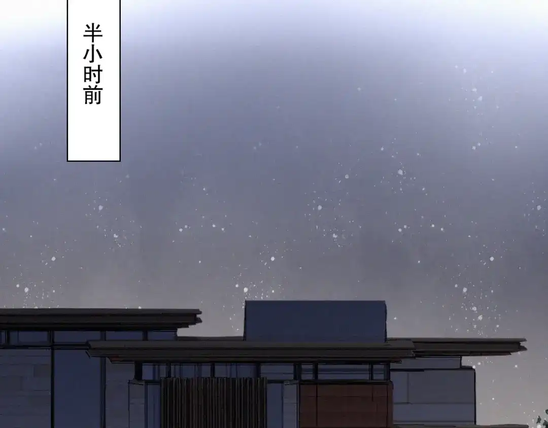 《甜蜜取向》第24话 追踪 第5页