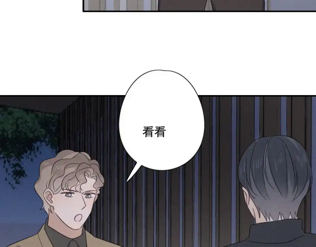 《甜蜜取向》第24话 追踪 第18页