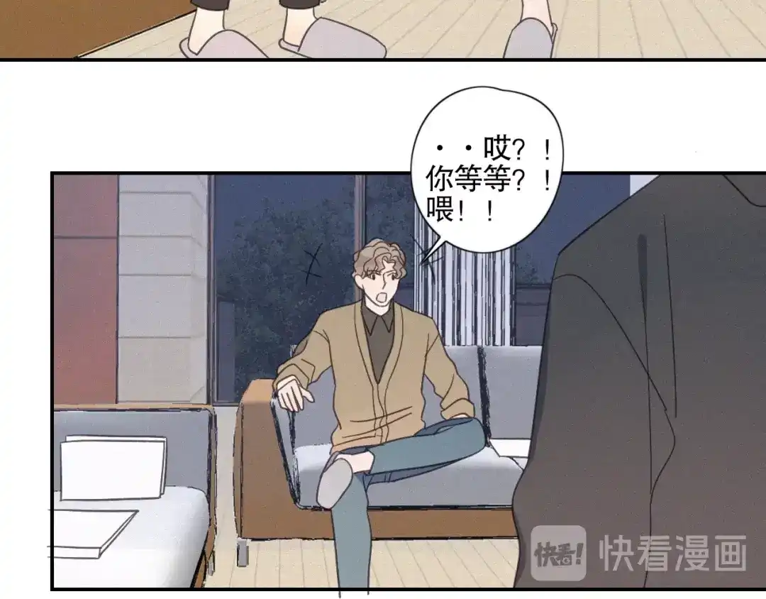 《甜蜜取向》第24话 追踪 第49页