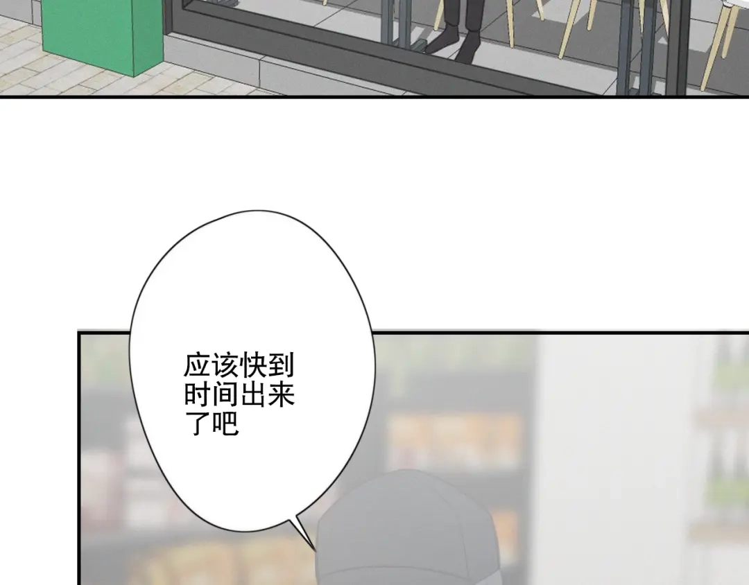 《甜蜜取向》第24话 追踪 第67页