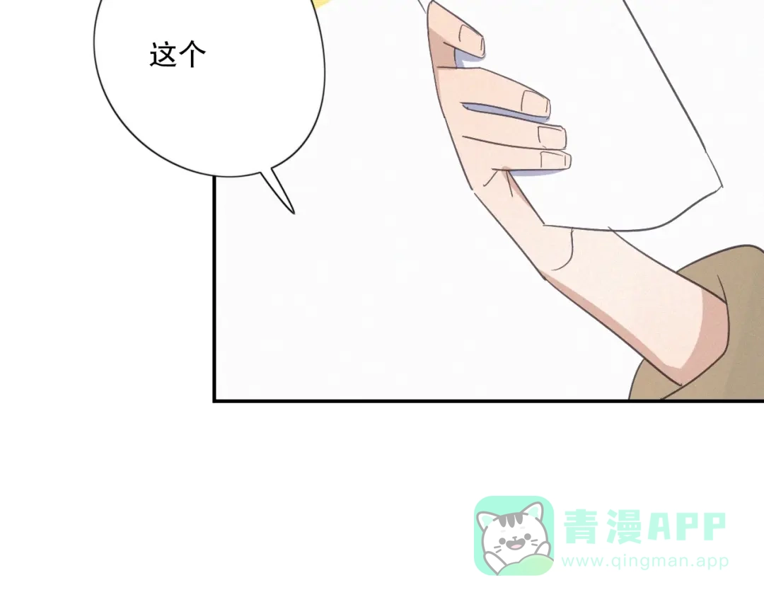 《甜蜜取向》第24话 追踪 第36页