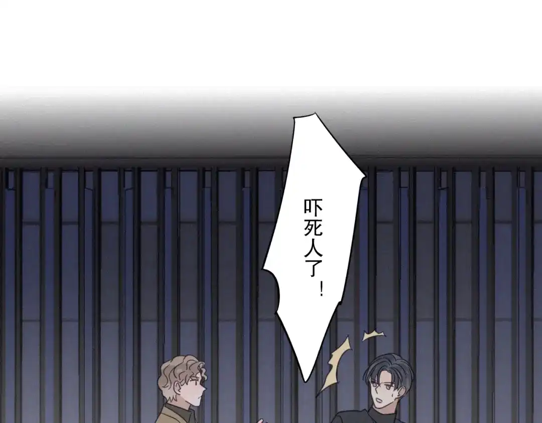 《甜蜜取向》第24话 追踪 第12页